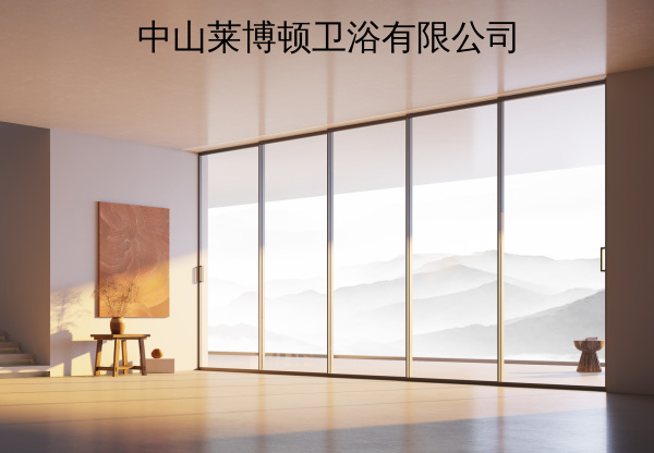 中山莱博顿卫浴有限公司