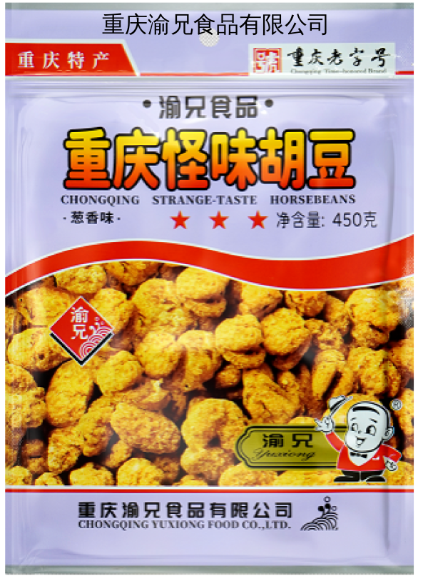 重庆渝兄食品有限公司