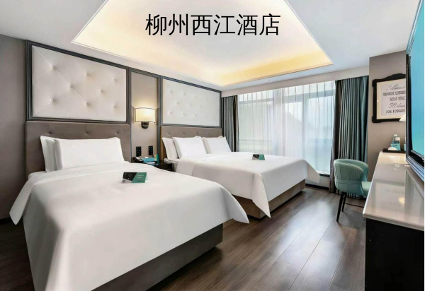 柳州西江酒店