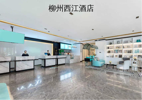 柳州西江酒店