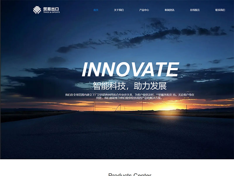 贸易出口公司9499www威尼斯官网