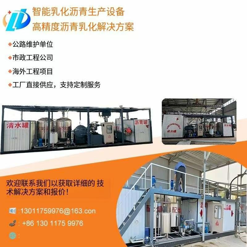 2026年诚信的改性沥青设备生产商哪家强-山东欧力德筑路设备有限公司