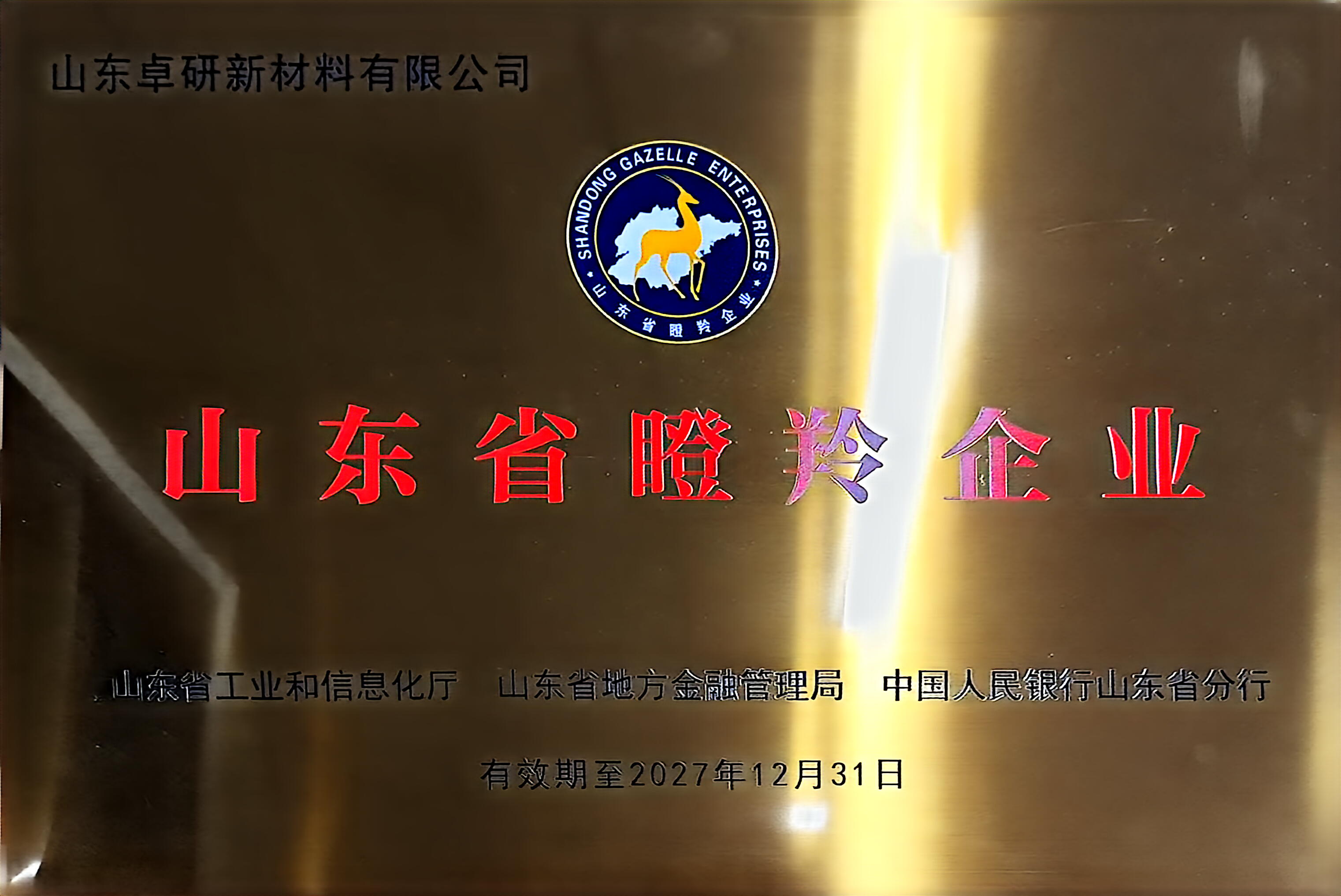2026年知名的聚四氟乙烯板衬喷涂四氟实力品牌厂家推荐-山东卓研新材料有限公司