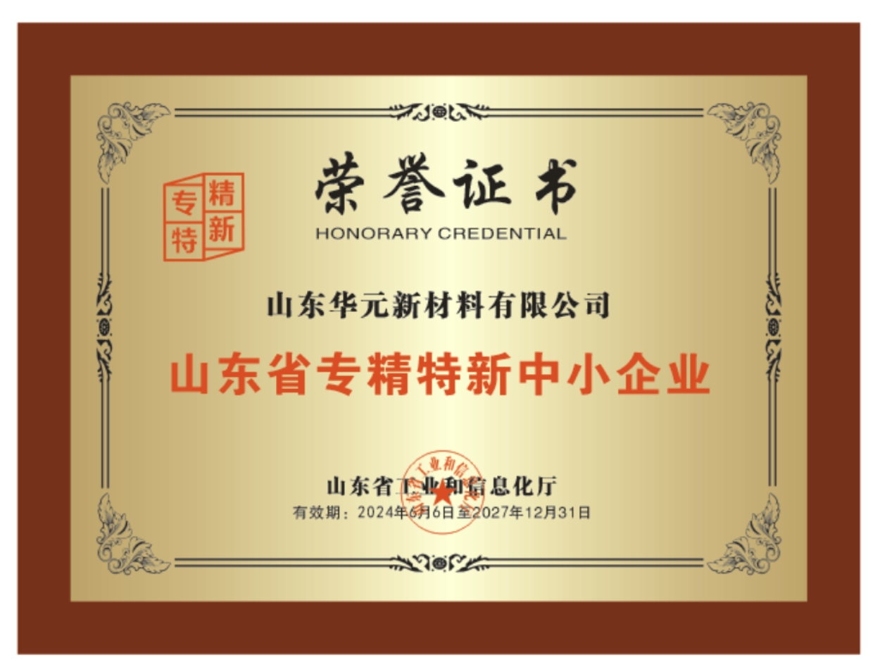 2026年比较好的切削液用硼酸供应商怎么选-山东华元新材料有限公司