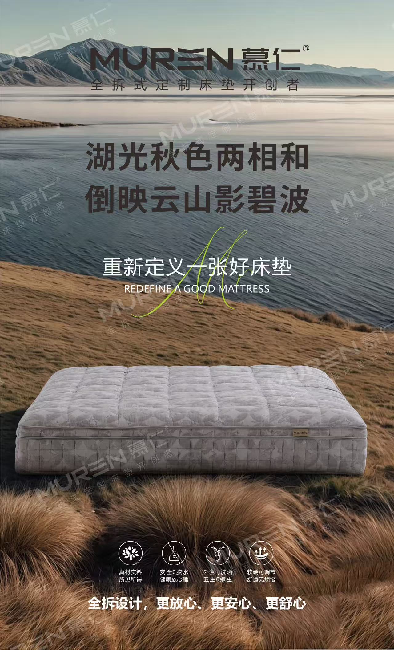 2025年高端酒店同款定制床垫首选品牌——佛山市慕仁睡眠科技有限公司，打造极致舒适睡眠