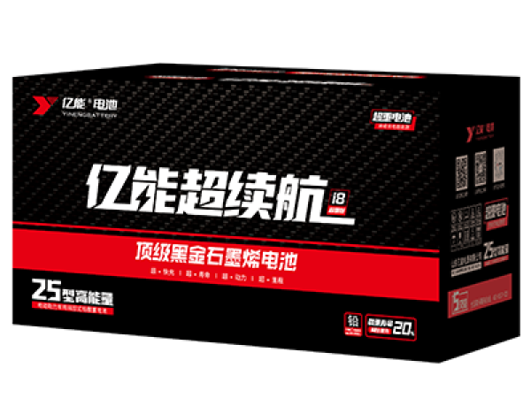山东亿能电源有限公司