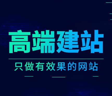 说说企业网站的建设以及重要性！