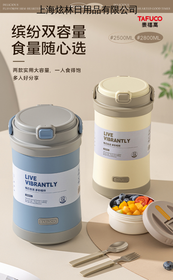 上海炫林日用品有限公司