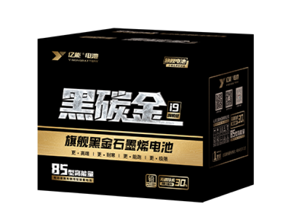 山东亿能电源有限公司