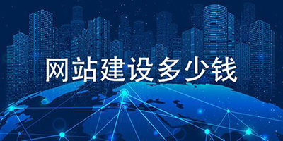从零开始建站有哪些步骤？
