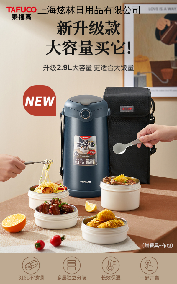 上海炫林日用品有限公司